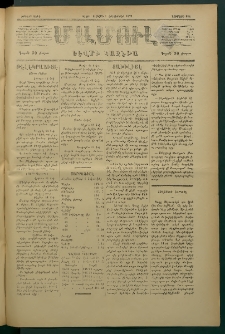 Մամուլ, 1877, Երկրորդ տարի, թիւ 254 (3 Հոկտեմբեր)
