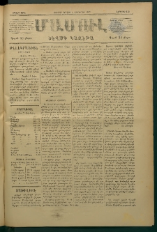 Մամուլ, 1877, Երկրորդ տարի, թիւ 259 (8 Հոկտեմբեր)