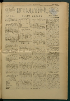 Մամուլ, 1877, Երկրորդ տարի, թիւ 269 (20 Հոկտեմբեր)