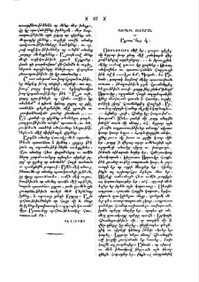 Աղքատ մայր մը