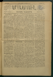 Մամուլ, 1877, Երկրորդ տարի, թիւ 277 (29 Հոկտեմբեր)