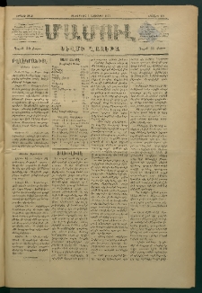 Մամուլ, 1877, Երկրորդ տարի, թիւ 280 (3 Նոյեմբեր)