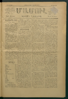 Մամուլ, 1877, Երկրորդ տարի, թիւ 282 (5 Նոյեմբեր)