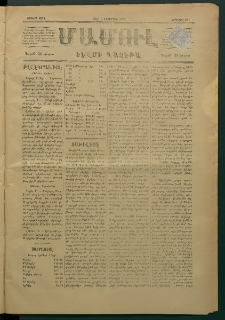 Մամուլ, 1877, Երկրորդ տարի, թիւ 284 (8 Նոյեմբեր)