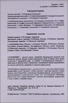 Խմբագրական կոլեգիա