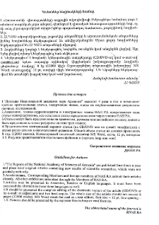 Կանոններ հեղինակների համար