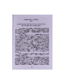 Հ–Այասա–Ազզիի տեղադրության հարցի շուրջ (ըստ Մուրսիլիս II-ի տարեգրության)