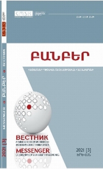 Կազմ; Խմբագրական խորհուրդ