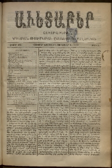Աւետաբեր, 1898, հատոր ԾԱ, թիւ 1 (Յունուար 1)