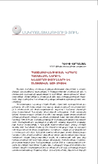 Պատճառականության կապերը համախառն ներքին խնայողությունների և տնտեսական աճի միջև