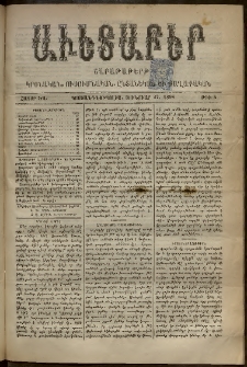 Աւետաբեր, 1898, հատոր ԾԱ, թիւ 4 (Յունուար 27)