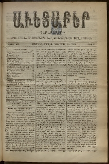 Աւետաբեր, 1898, հատոր ԾԱ, թիւ 6 (Փետրուար 10)