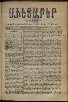 Աւետաբեր, 1898, հատոր ԾԱ, թիւ 8 (Փետրուար 24)