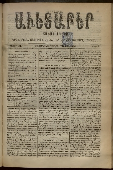 Աւետաբեր, 1898, հատոր ԾԱ, թիւ 9 (Մարտ 3)