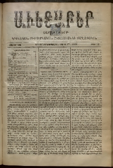 Աւետաբեր, 1898, հատոր ԾԱ, թիւ 11 (Մարտ 17)