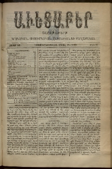 Աւետաբեր, 1898, հատոր ԾԱ, թիւ 17 (Ապրիլ 28)