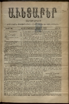 Աւետաբեր, 1898, հատոր ԾԱ, թիւ 18 (Մայիս 5)