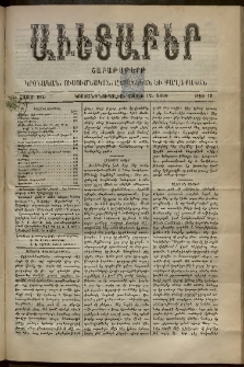 Աւետաբեր, 1898, հատոր ԾԱ, թիւ 19 (Մայիս 12)