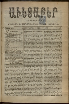 Աւետաբեր, 1898, հատոր ԾԱ, թիւ 20 (Մայիս 19)