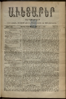 Աւետաբեր, 1898, հատոր ԾԱ, թիւ 22 (Յունիս 2)