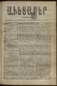 Աւետաբեր, 1898, հատոր ԾԱ, թիւ 23 (Յունիս 9)