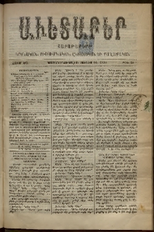 Աւետաբեր, 1898, հատոր ԾԱ, թիւ 24 (Յունիս 16)