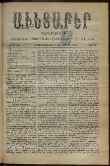 Աւետաբեր, 1898, հատոր ԾԱ, թիւ 26 (Յունիս 30)