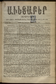Աւետաբեր, 1898, հատոր ԾԱ, թիւ 33 (Օգոստոս 18)