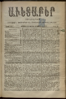 Աւետաբեր, 1898, հատոր ԾԱ, թիւ 34 (Օգոստոս 25)
