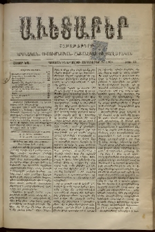 Աւետաբեր, 1898, հատոր ԾԱ, թիւ 35 (Սեպտեմբեր 1)