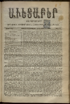Աւետաբեր, 1898, հատոր ԾԱ, թիւ 36 (Սեպտեմբեր 8)