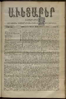 Աւետաբեր, 1898, հատոր ԾԱ, թիւ 37 (Սեպտեմբեր 15)