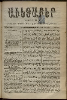 Աւետաբեր, 1898, հատոր ԾԱ, թիւ 38 (Սեպտեմբեր 22)