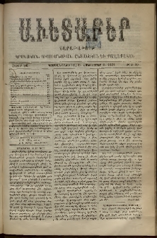 Աւետաբեր, 1898, հատոր ԾԱ, թիւ 40 (Հոկտեմբեր 6)