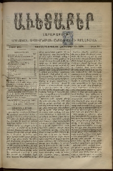 Աւետաբեր, 1898, հատոր ԾԱ, թիւ 41 (Հոկտեմբեր 13)