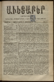 Աւետաբեր, 1898, հատոր ԾԱ, թիւ 42 (Հոկտեմբեր 20)