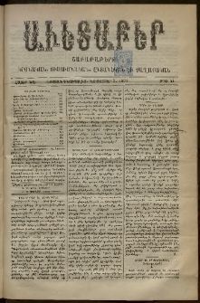 Աւետաբեր, 1898, հատոր ԾԱ, թիւ 44 (Նոյեմբեր 3)