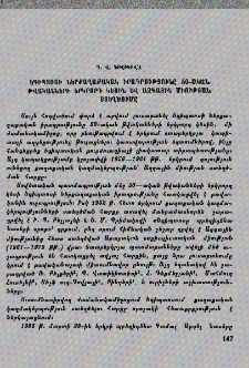 Եգիպտոսի ներքաղաքական իրադրությունը 50-ական թվականների երկրորդ կեսին և Ազգային միության ստեղծումը