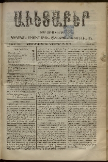 Աւետաբեր, 1898, հատոր ԾԱ, թիւ 46 (Նոյեմբեր 17)