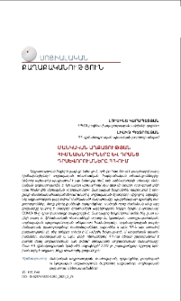 Մանկական աղքատության հիմնախնդիրները և դրանց դրսևորումները ՀՀ-ում