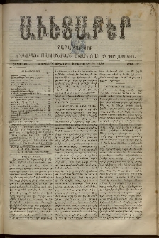Աւետաբեր, 1898, հատոր ԾԱ, թիւ 49 (Դեկտեմբեր 8)
