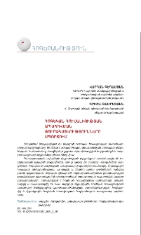 Հոգեկան հուսալիության ապահովման յուրահատկությունները սպորտում