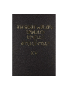 Կազմ; Խմբագրական խորհուրդ