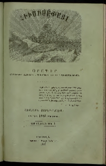 Հիւսիսափայլ, 1858, Առաջին տարեգնացք, Ամսատետրակ 4 (Ապրիլ)