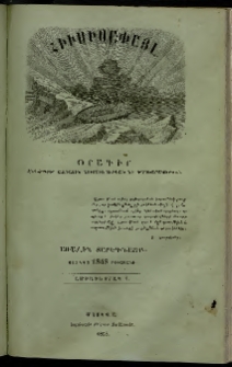 Հիւսիսափայլ, 1858, Առաջին տարեգնացք, Ամսատետրակ 6 (Յունիս)