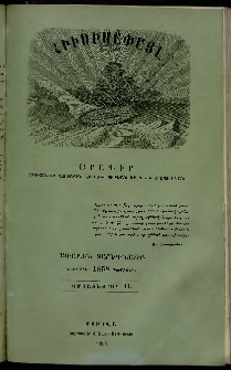 Հիւսիսափայլ, 1858, Առաջին տարեգնացք, Ամսատետրակ 11 (Նոյեմբեր)