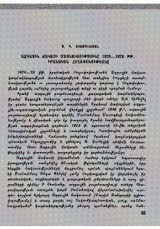 Ազգային ճակատի մասնակցությունը 1978-1979 թթ. իրանական հեղափոխությանը