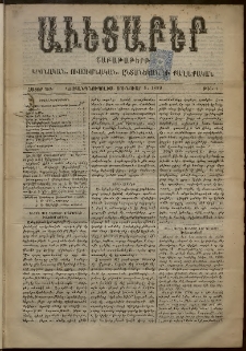 Աւետաբեր, 1899, հատոր ԾԲ, թիւ 1 (Յունուար 5)