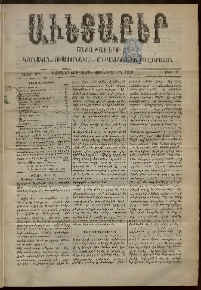 Աւետաբեր, 1898, հատոր ԾԲ, թիւ 2 (Յունուար 12)