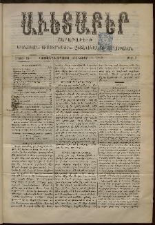 Աւետաբեր, 1899, հատոր ԾԲ, թիւ 3 (Յունուար 19)